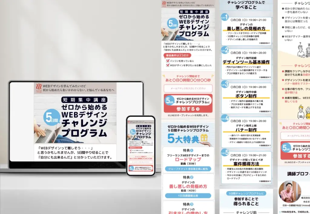 LPサンプル画像