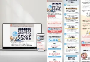 LPサンプル画像