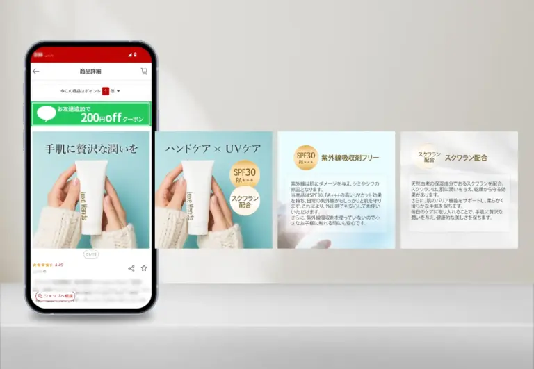 ECショップ向け商品ページ画像サンプル