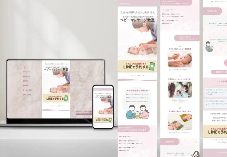 モバイルファーストHPサンプル